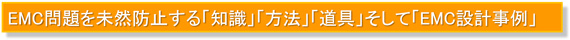 plan_emc_201311_2.jpg