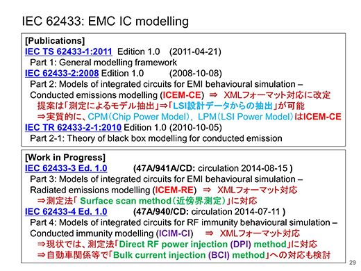 ZIW2014_wada07.JPG