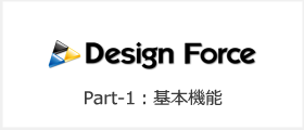 Design Force (Pt.1)