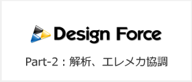 Design Force (Pt.2)