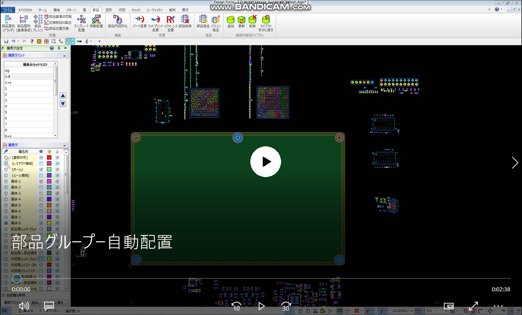 autolayout_parts_group_addplay.png