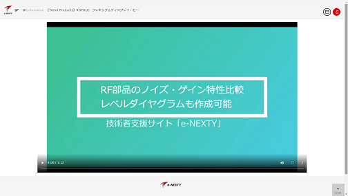 e-NEXTY_movie