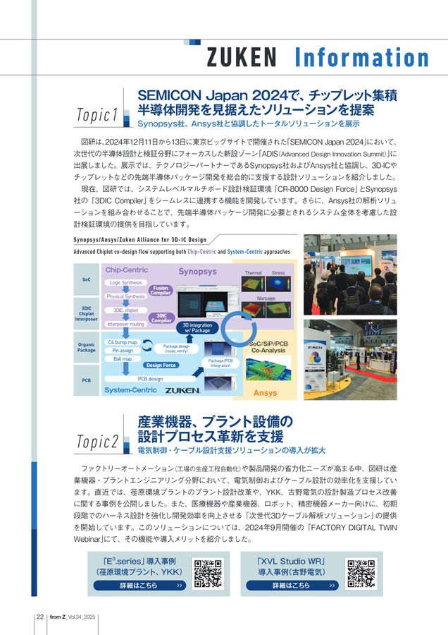 fromz-vol34