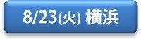 0823_yokohama_button.jpg