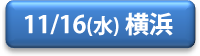 1116_yokohama_button.png