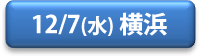 1207_yokohama_button.png