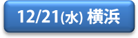 1221_yokohama_button.png