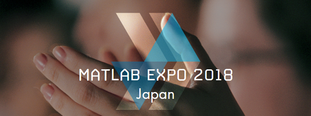 matlab_expo_2018_img.png