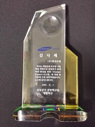 samsung_trophy.jpg