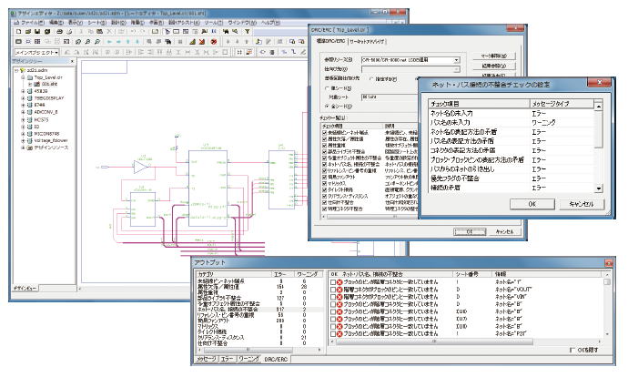 豊富なチェック機能を備えたDRC/ERC