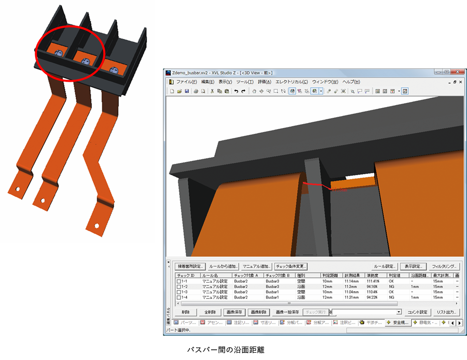 3D CAD では計測できない空間距離・沿面距離