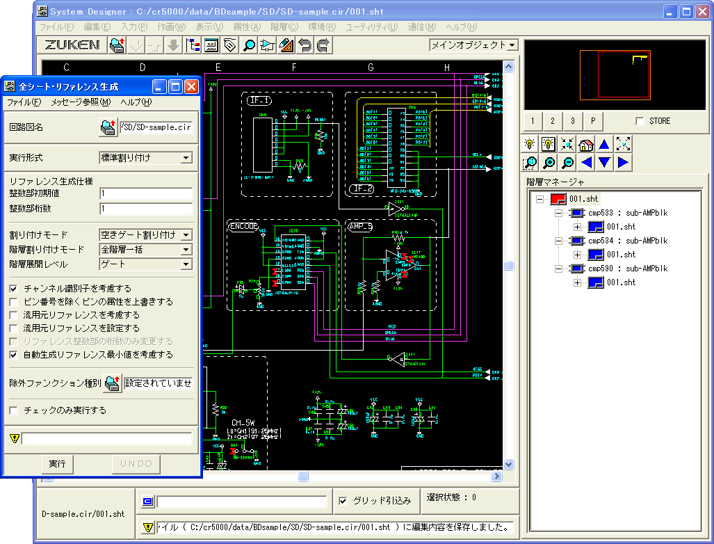 System Designer 画面イメージ