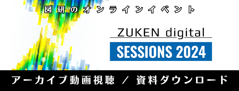 ZDページ: ZdS2024-Archive-Portal