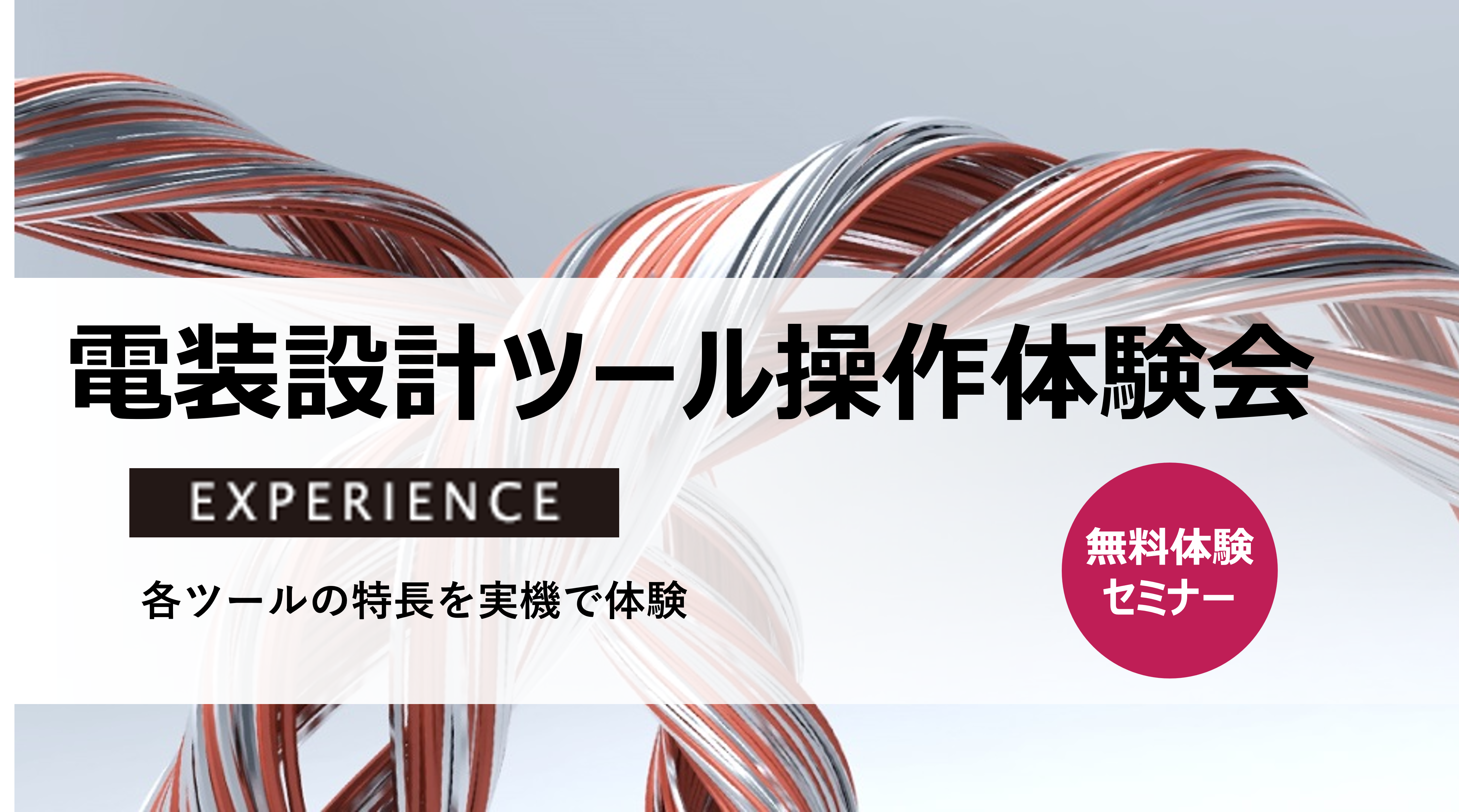 ZDページ: ZIW2023-Exhibition-04_SP&DG